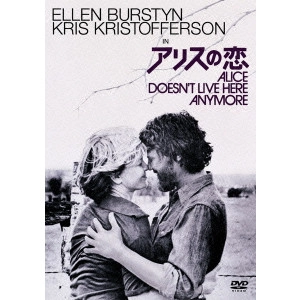 MARTIN SCORSESE / マーティン・スコセッシ / アリスの恋 特別版