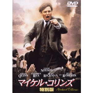 NEIL JORDAN / ニール・ジョーダン / マイケル・コリンズ 特別版