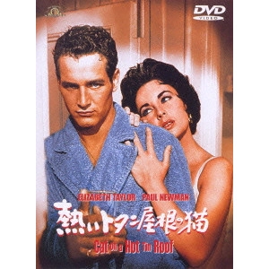 RICHARD BROOKS / リチャード・ブルックス / 熱いトタン屋根の猫