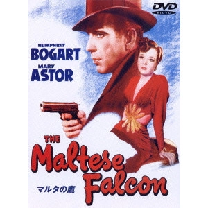JOHN HUSTON / ジョン・ヒューストン / マルタの鷹 特別版