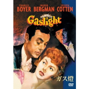 GEORGE CUKOR / ジョージ・キューカー / ガス燈 コレクターズ・エディション