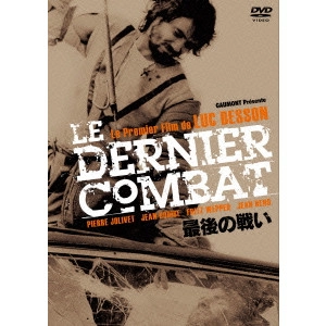 LUC BESSON / リュック・ベッソン / 最後の戦い