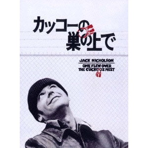MILOS FORMAN / ミロス・フォアマン / カッコーの巣の上で