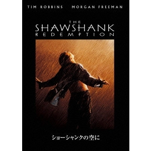 FRANK DARABONT / フランク・ダラボン / ショーシャンクの空に