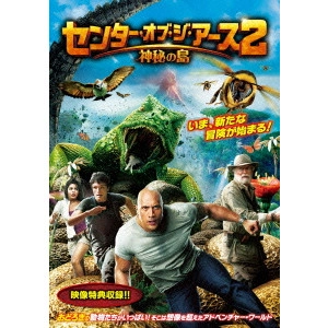 BRAD PEYTON / ブラッド・ペイトン / センター・オブ・ジ・アース2 神秘の島