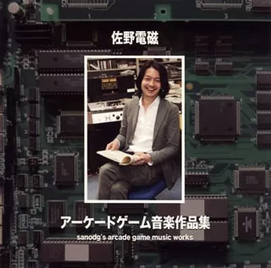 DENJI SANO / 佐野電磁 / アーケードゲーム音源集