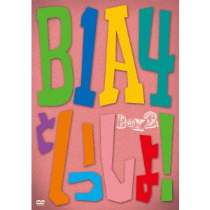 B1A4 / B1A4といっしょ!BOX2