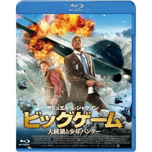 JALMARI HELANDER / ヤルマリ・ヘランダー / ビッグゲーム 大統領と少年ハンター