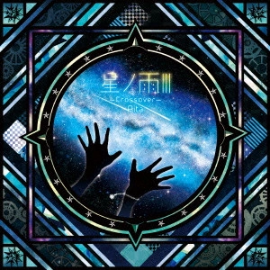 Rita / 星ノ雨III-Crossover-