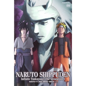 伊達勇登 / NARUTO-ナルト- 疾風伝 無限月読~発動の章~1