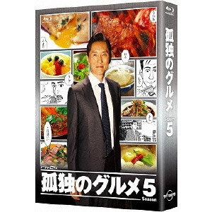 YUTAKA MATSUSHIGE / 松重豊 / 孤独のグルメ Season5 Blu-ray BOX