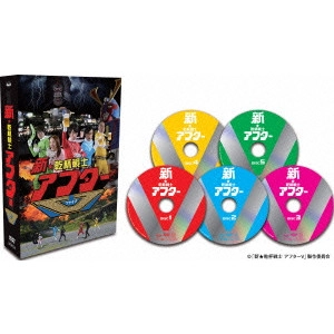 HOSOKAWA TORU / 細川徹 / 新★乾杯戦士アフターV DVD-BOX