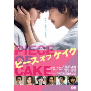TAGUCHI TOMORO / 田口トモロヲ / ピース オブ ケイク