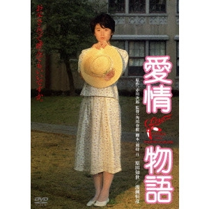 HARUKI KADOKAWA / 角川春樹 / 愛情物語