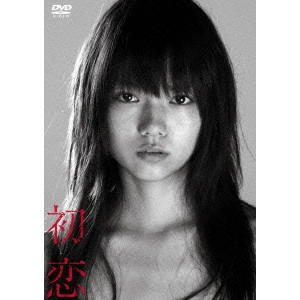 YUKINARI HANAWA / 塙幸成 / 初恋
