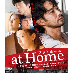 蝶野博 / at Home