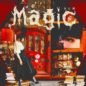 majiko / Magic / MAGIC