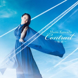 川田まみ / Contrail~軌跡~ / CONTRAIL-KISEKI-