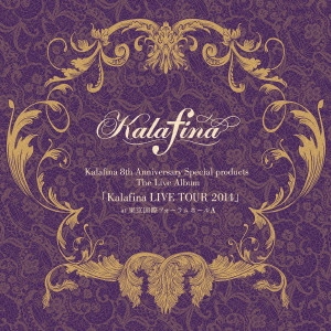 Kalafina / Kalafina 8th Anniversary Special products The Live Album 「Kalafina LIVE TOUR 2014」 at 東京国際フォーラム ホールA