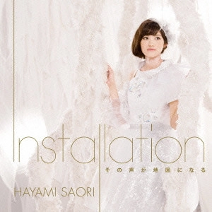 SAORI HAYAMI / 早見沙織 / Installation/   ?    n } ?? 