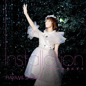 SAORI HAYAMI / 早見沙織 / Installation/   ?    n } ?? 