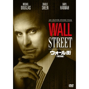 OLIVER STONE / オリバー・ストーン / ウォール街 <特別編>