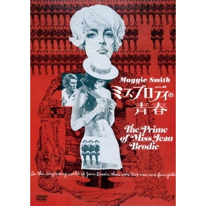 RONALD NEAME / ロナルド・ニーム / ミス・ブロディの青春