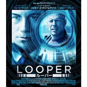 RIAN JOHNSON / ライアン・ジョンソン / LOOPER/ルーパー
