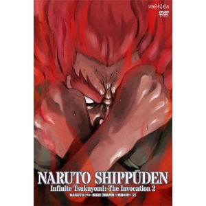伊達勇登 / NARUTO-ナルト- 疾風伝 無限月読~発動の章~2