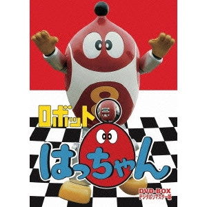 KOBAYASHI YOSHIAKI / 小林義明 / ロボット8ちゃん DVD-BOX デジタルリマスター版