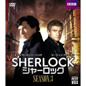 BENEDICT CUMBERBATCH / ベネディクト・カンバーバッチ / SHERLOCK/シャーロック シーズン3 DVD プチ・ボックス