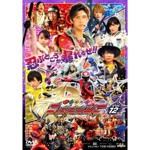 WATANABE KATSUYA / 渡辺勝也 / 手裏剣戦隊ニンニンジャー Vol.12[完]