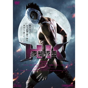 YUICHI FUKUDA / 福田雄一 / HK 変態仮面