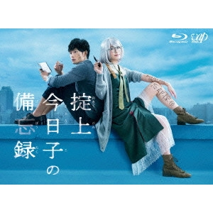 新垣結衣 / 掟上今日子の備忘録 Blu-ray BOX