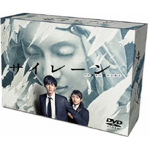 松坂桃李 / サイレーン 刑事×彼女×完全悪女 DVD-BOX