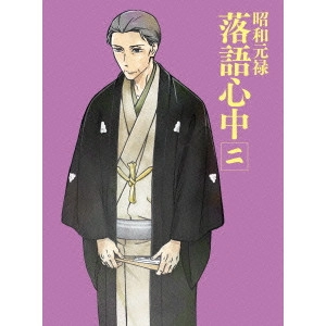HATAKEYAMA MAMORU / 畠山守 / 昭和元禄落語心中 二