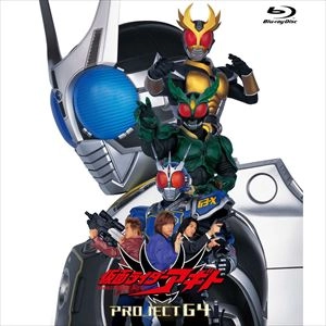 田崎竜太 / 劇場版 仮面ライダーアギト