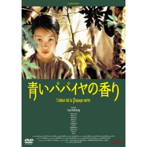 TRAN ANH HUNG / トラン・アン・ユン / 青いパパイヤの香り HDニューマスター版