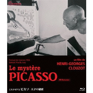 Henri-Georges Clouzot / アンリ=ジョルジュ・クルーゾー / ミステリアス・ピカソ 天才の秘密