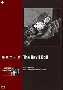 TOD BROWNING / トッド・ブラウニング / 悪魔の人形