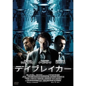 PETER SPIERIG / ピーター・スピエリッグ / デイブレイカー