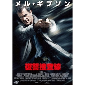 MARTIN CAMPELLL / マーティン・キャンベル / 復讐捜査線