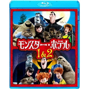 GENNDY TARTAKOVSKY / ゲンディ・タルタコフスキー / モンスター・ホテル 1&2 ファミリーパック