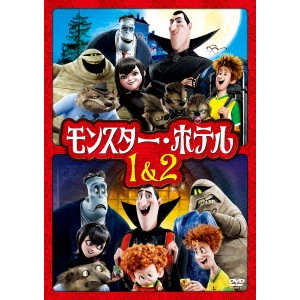 GENNDY TARTAKOVSKY / ゲンディ・タルタコフスキー / モンスター・ホテル 1&2 ファミリーパック