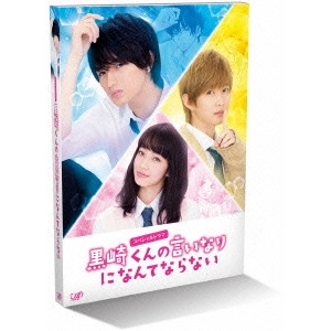 YUTO KAWAI / 河合勇人 / スペシャルドラマ 黒崎くんの言いなりになんてならない