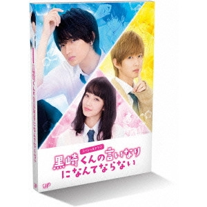 YUTO KAWAI / 河合勇人 / スペシャルドラマ 黒崎くんの言いなりになんてならない