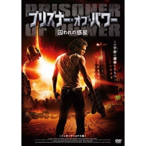 FYODOR BONDARCHUK / フョードル・ボンダルチュク / プリズナー・オブ・パワー 囚われの惑星