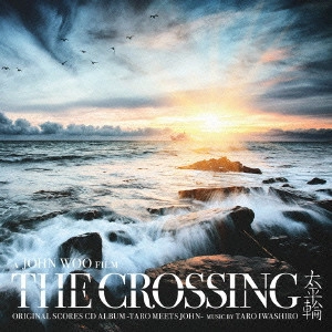 TARO IWASHIRO / 岩代太郎 / THE CROSSING/Original Scores CD Album