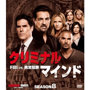 JOE MANTEGNA / ジョー・マンテーニャ / クリミナル・マインド/FBI vs. 異常犯罪 シーズン8 コンパクト BOX