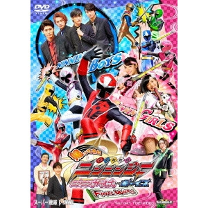 竹本昇 / 帰ってきた手裏剣戦隊ニンニンジャー ニンニンガールズVSボーイズ FINAL WARS 超全集版